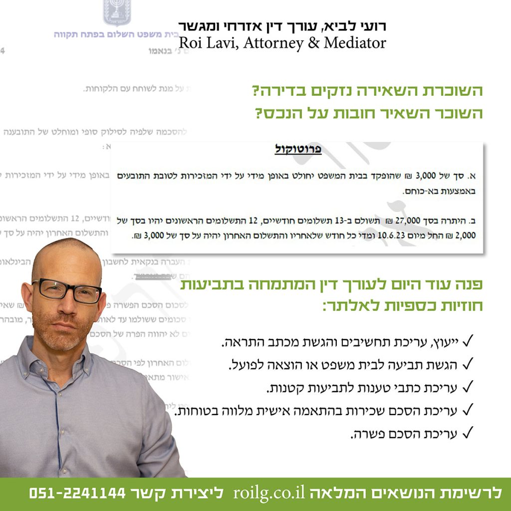 מודעה בגדלים שונים רועי לביא2025מודעה בגודל